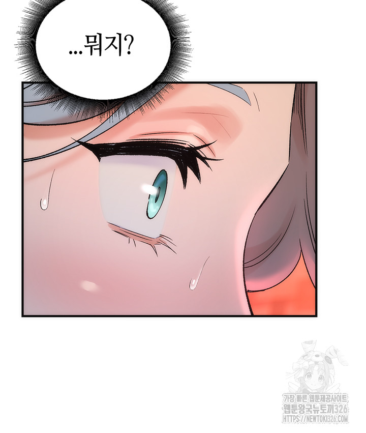 The Warrior Dissatisfied with Everyone Raw Chapter 21 Page 32