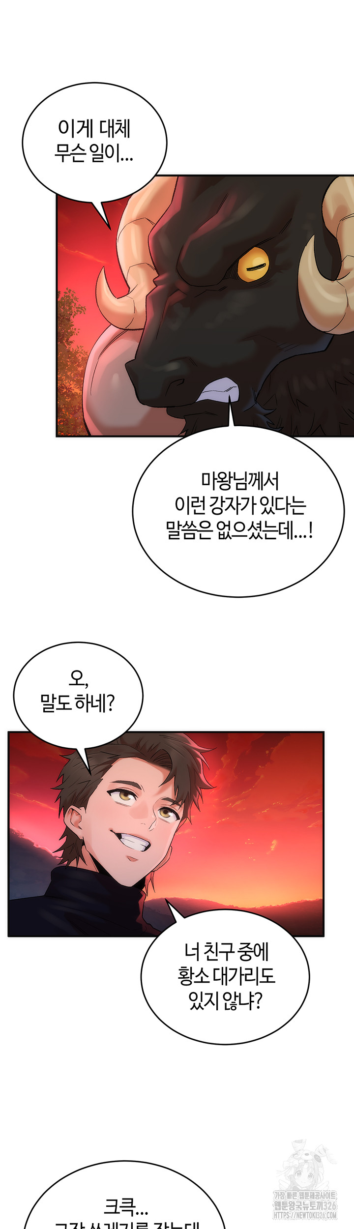 The Warrior Dissatisfied with Everyone Raw Chapter 21 Page 37