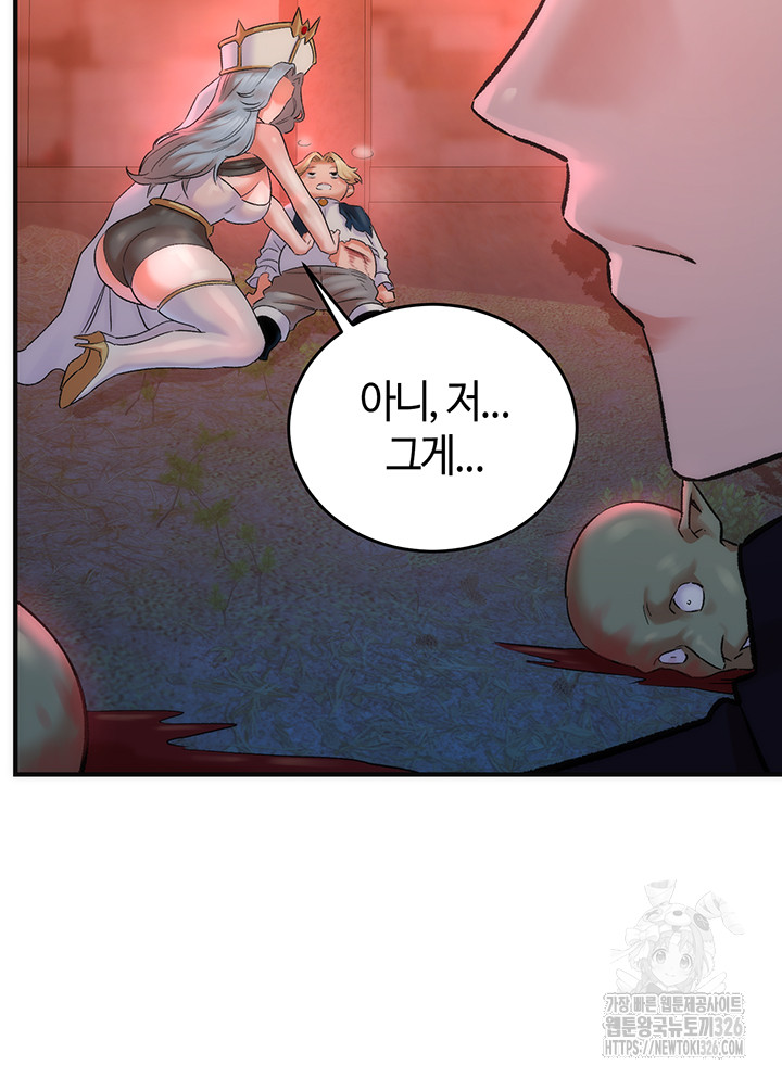 The Warrior Dissatisfied with Everyone Raw Chapter 21 Page 39