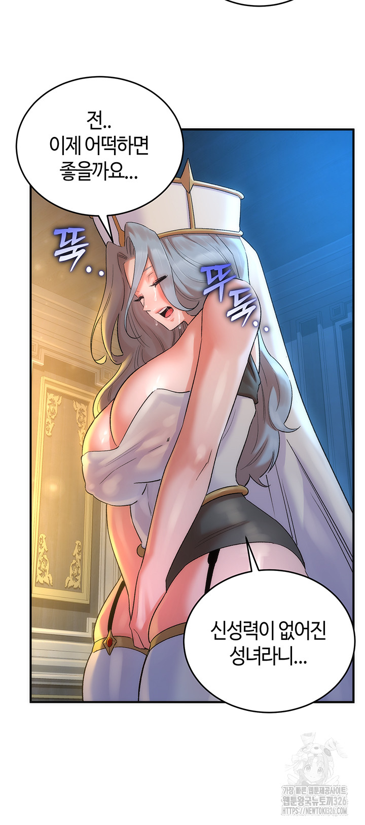 The Warrior Dissatisfied with Everyone Raw Chapter 21 Page 41