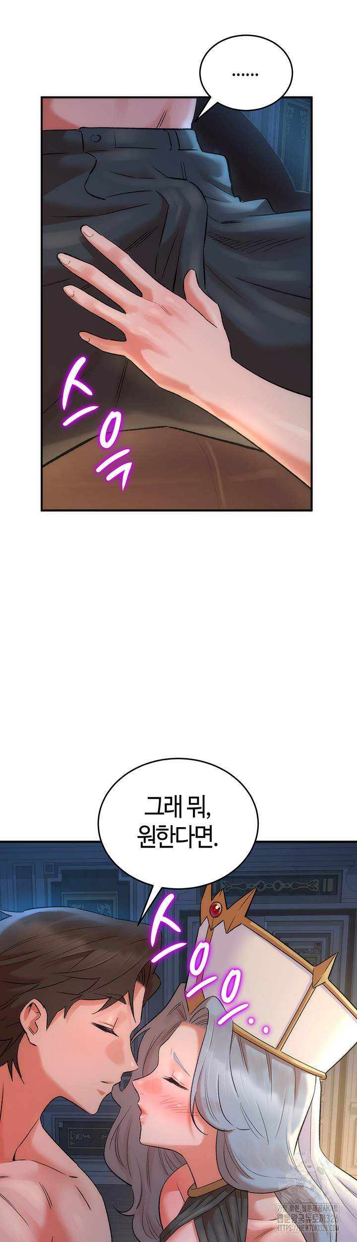 The Warrior Dissatisfied with Everyone Raw Chapter 21 Page 44