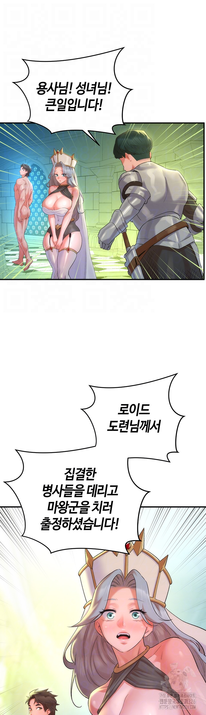 The Warrior Dissatisfied with Everyone Raw Chapter 21 Page 8