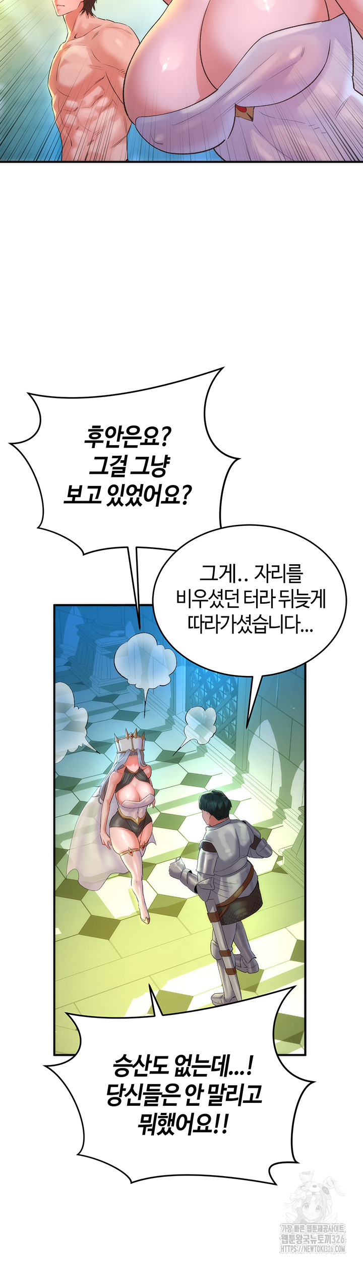 The Warrior Dissatisfied with Everyone Raw Chapter 21 Page 9