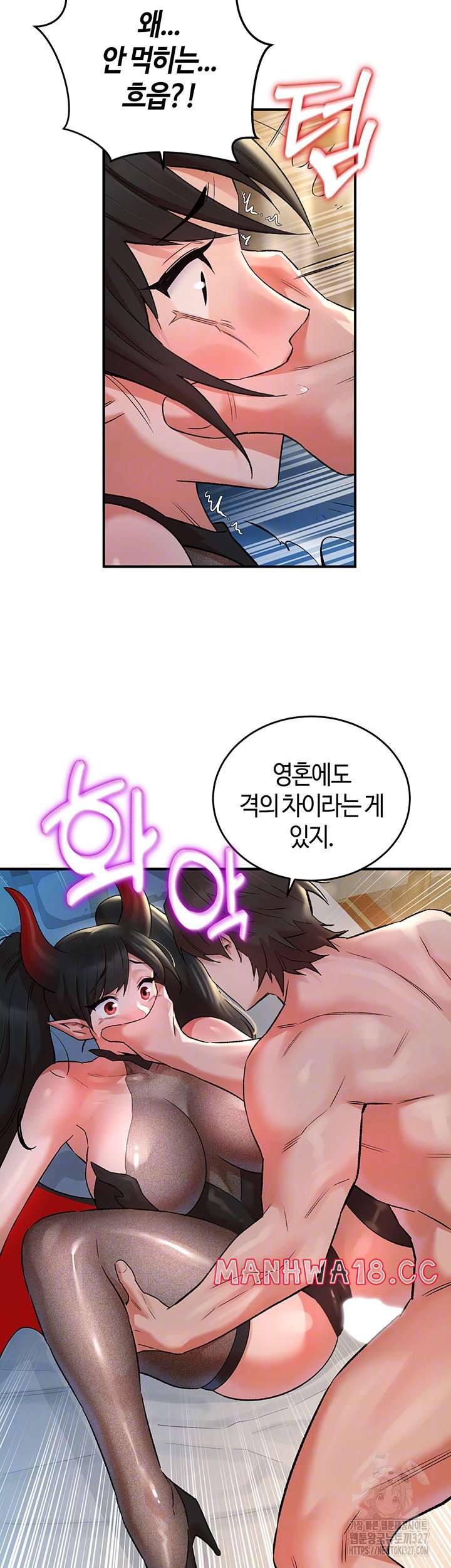 The Warrior Dissatisfied with Everyone Raw Chapter 22 Page 14