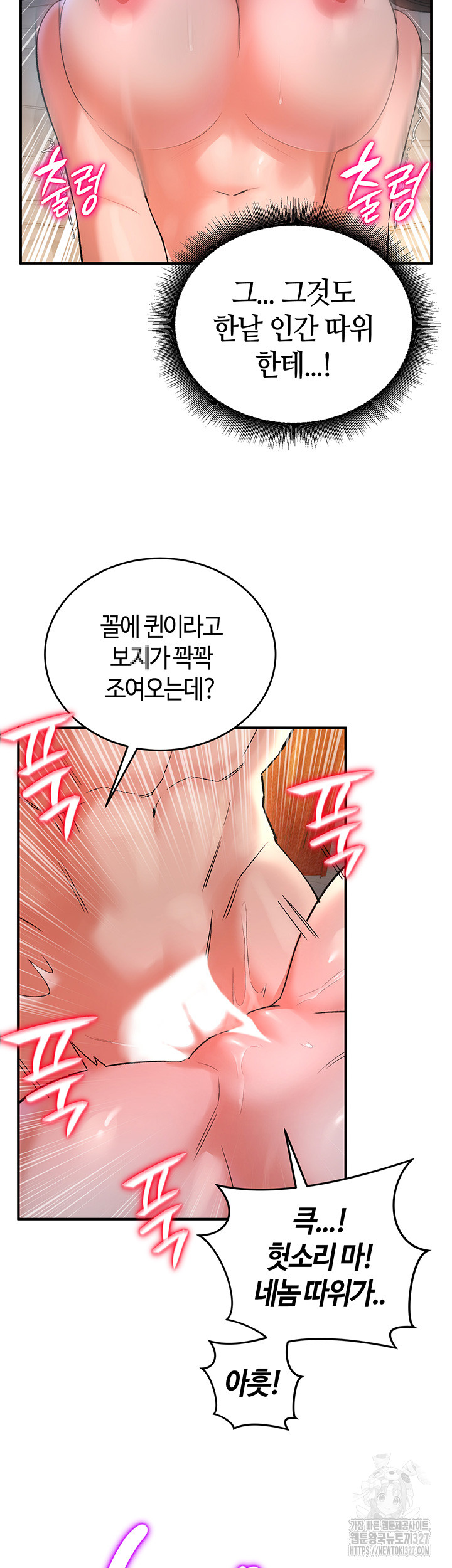 The Warrior Dissatisfied with Everyone Raw Chapter 22 Page 18