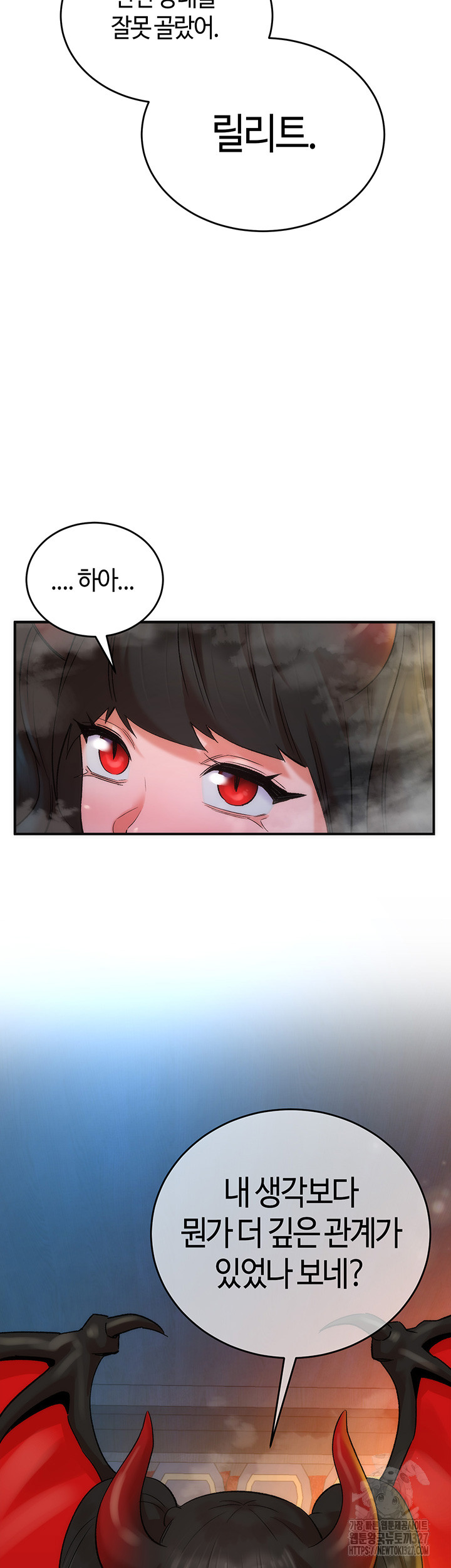 The Warrior Dissatisfied with Everyone Raw Chapter 22 Page 2