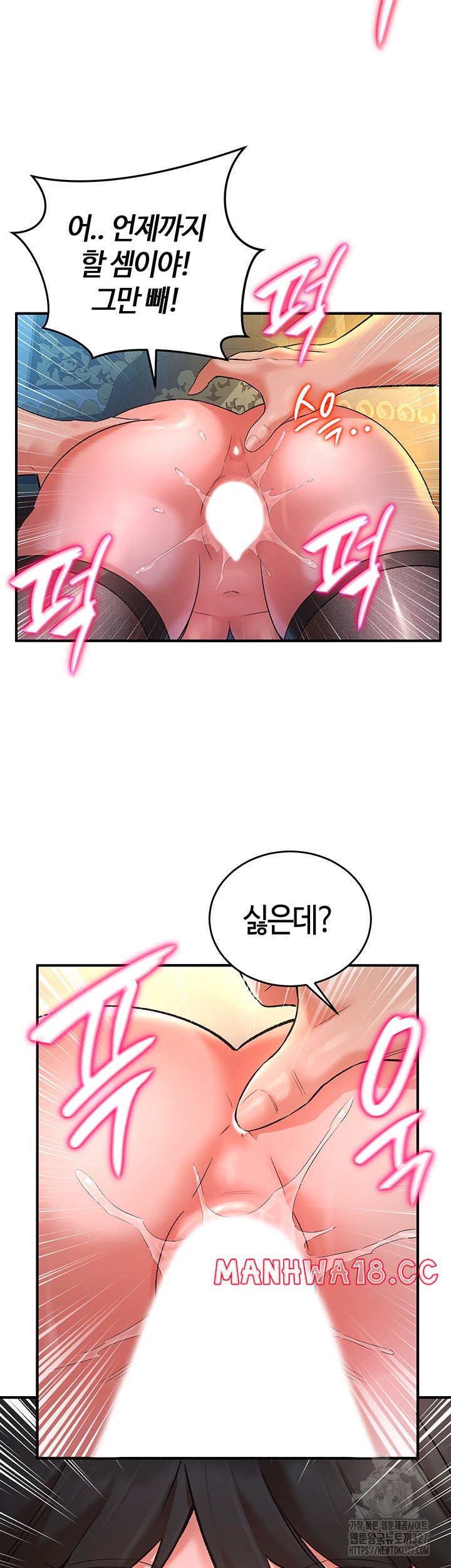 The Warrior Dissatisfied with Everyone Raw Chapter 22 Page 31