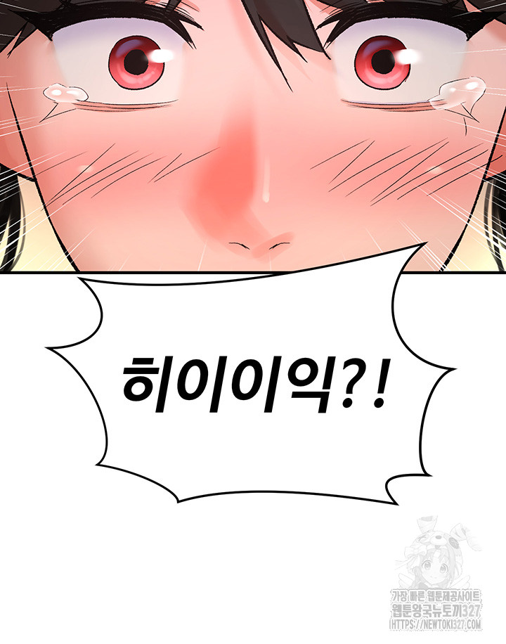 The Warrior Dissatisfied with Everyone Raw Chapter 22 Page 32