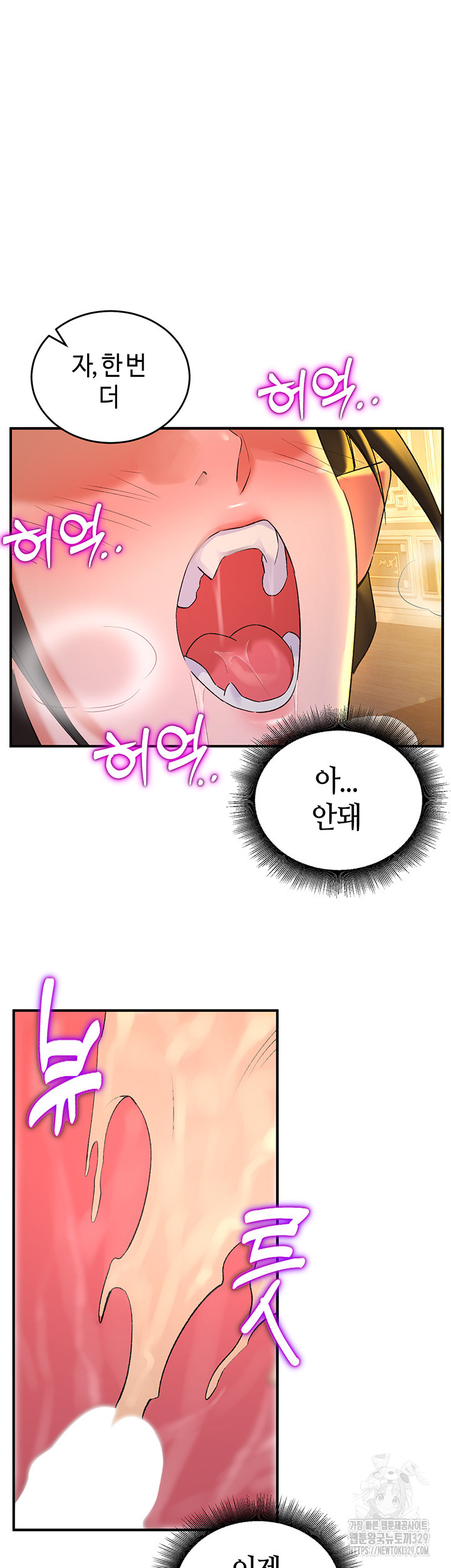The Warrior Dissatisfied with Everyone Raw Chapter 23 Page 1