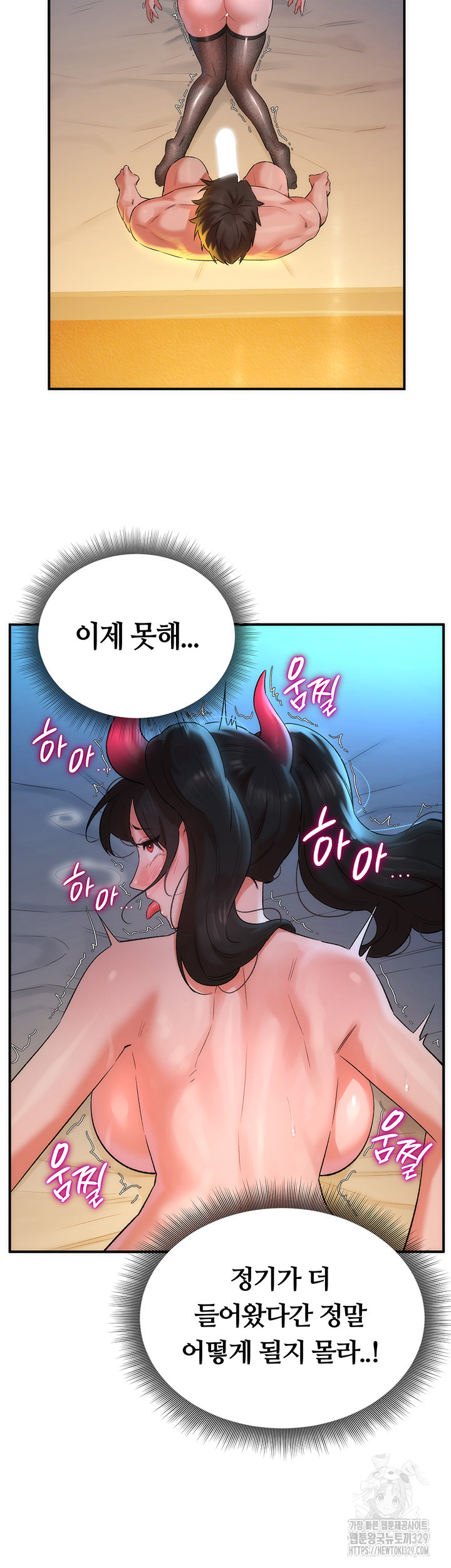 The Warrior Dissatisfied with Everyone Raw Chapter 23 Page 10