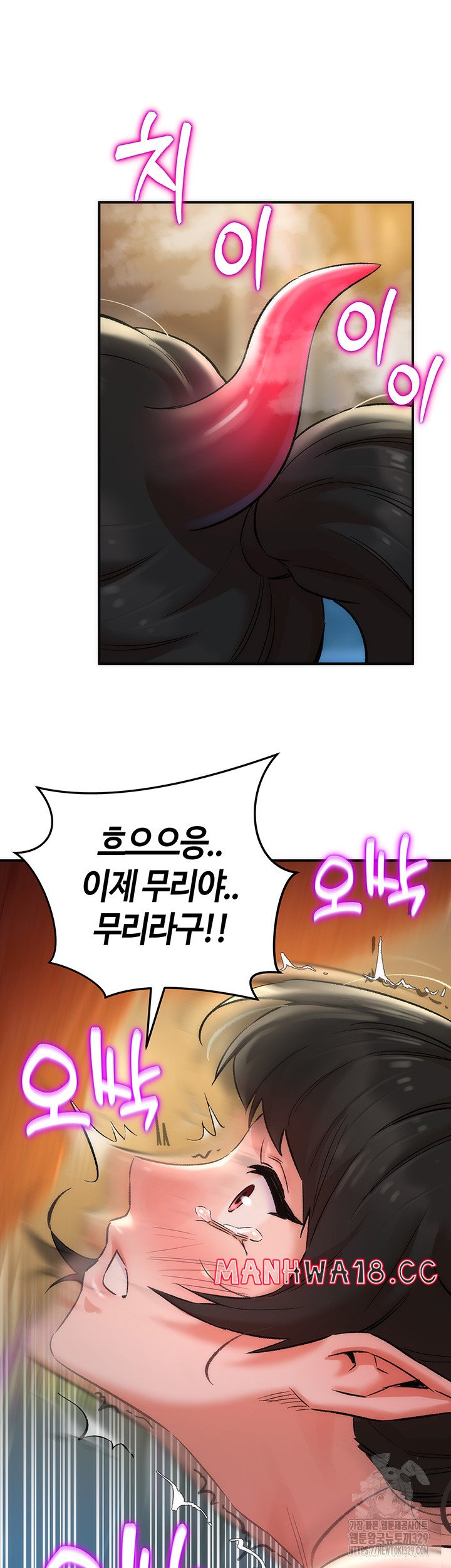 The Warrior Dissatisfied with Everyone Raw Chapter 23 Page 13