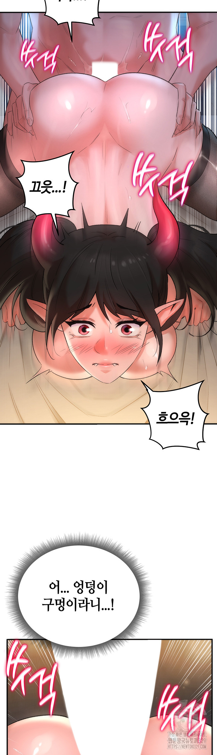 The Warrior Dissatisfied with Everyone Raw Chapter 23 Page 17