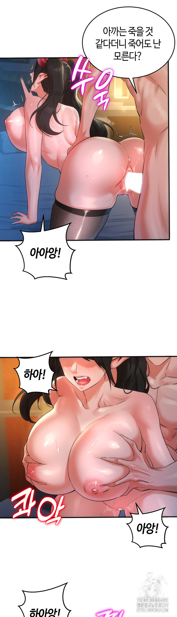 The Warrior Dissatisfied with Everyone Raw Chapter 23 Page 37