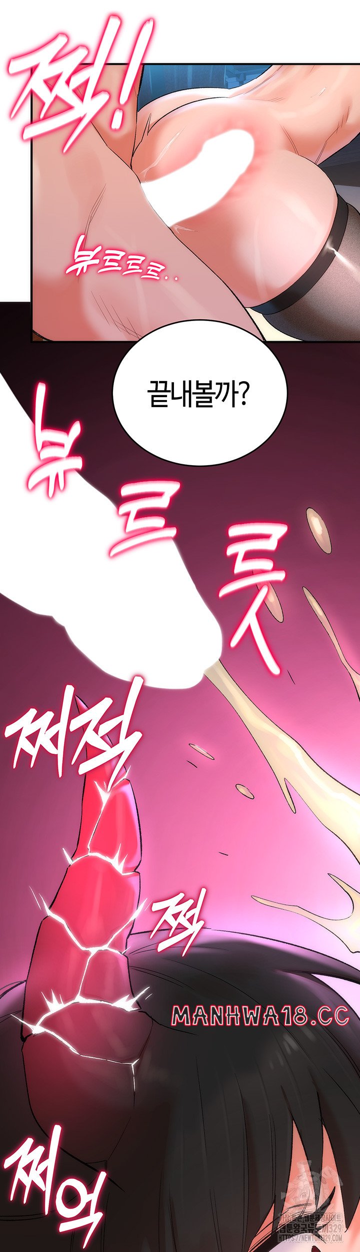 The Warrior Dissatisfied with Everyone Raw Chapter 23 Page 41