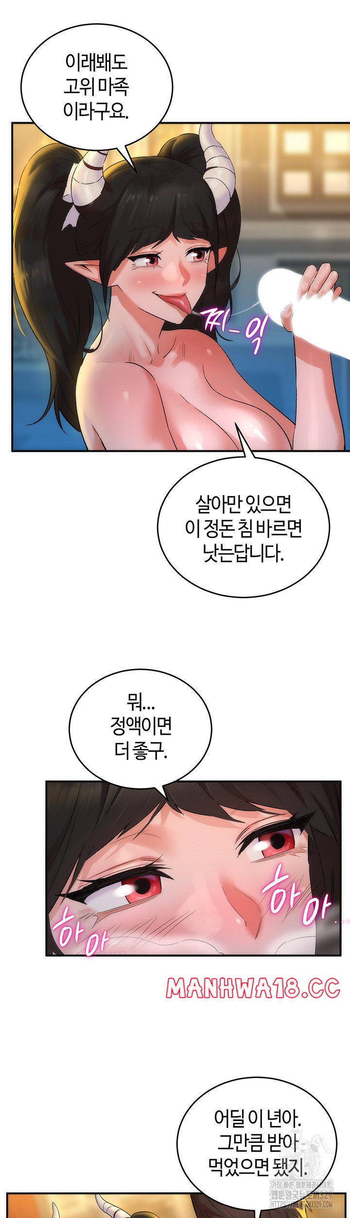 The Warrior Dissatisfied with Everyone Raw Chapter 23 Page 45