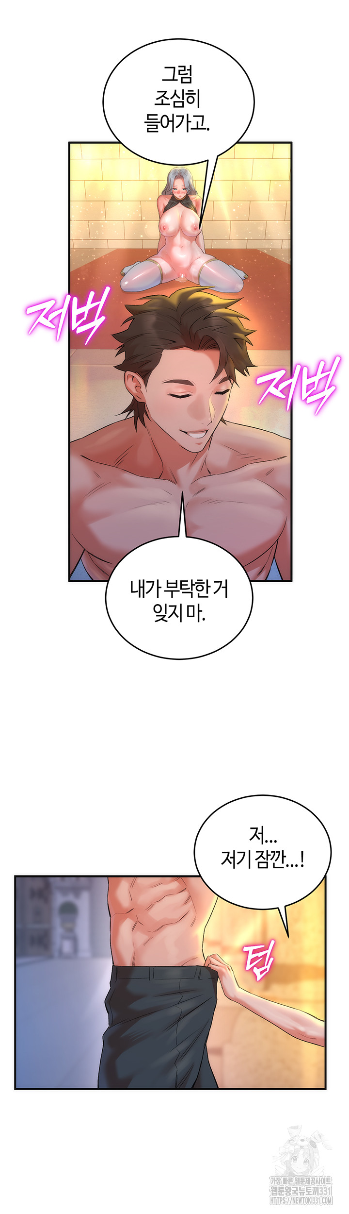 The Warrior Dissatisfied with Everyone Raw Chapter 26 Page 37