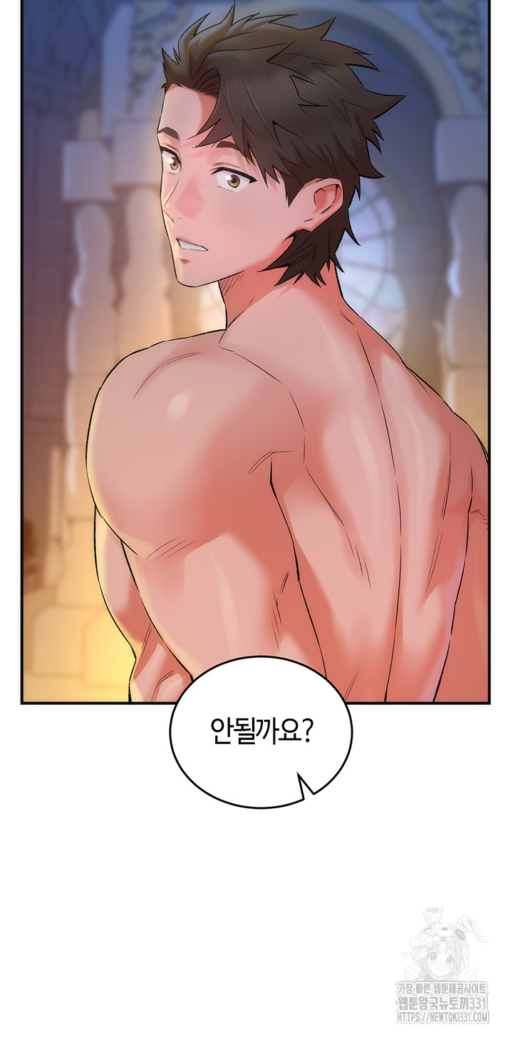 The Warrior Dissatisfied with Everyone Raw Chapter 26 Page 40