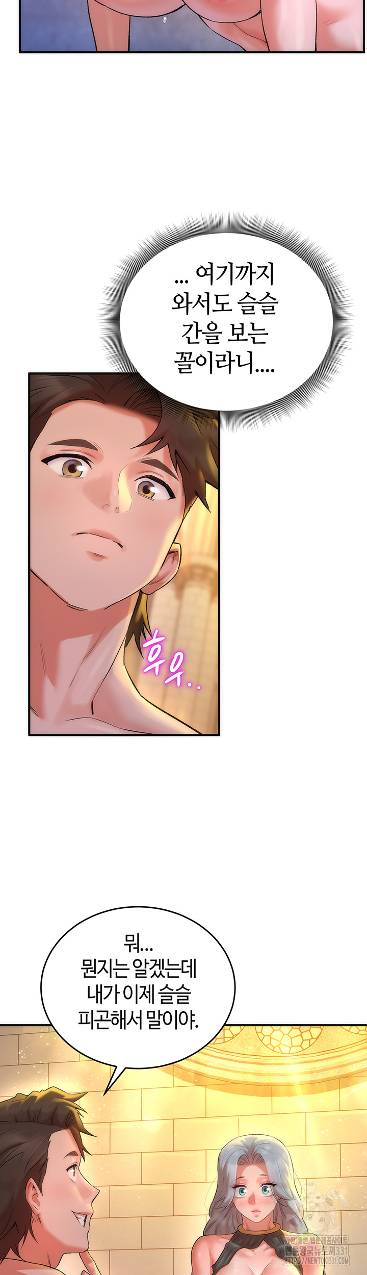 The Warrior Dissatisfied with Everyone Raw Chapter 26 Page 43