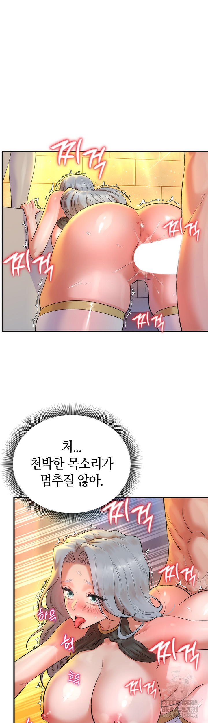 The Warrior Dissatisfied with Everyone Raw Chapter 26 Page 5