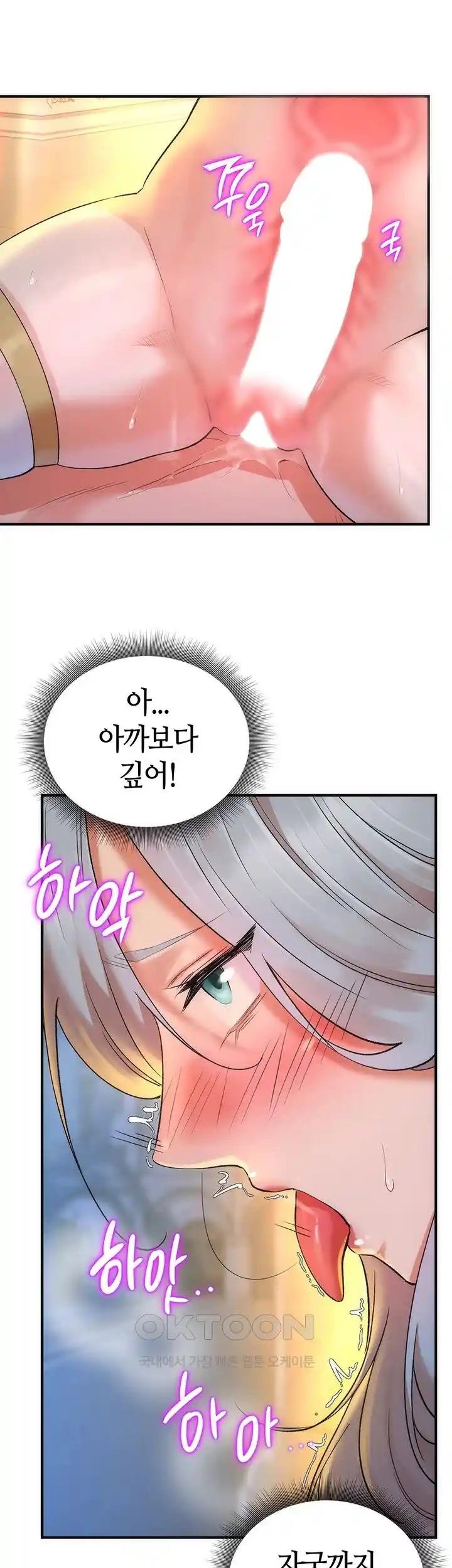 The Warrior Dissatisfied with Everyone Raw Chapter 27 Page 10