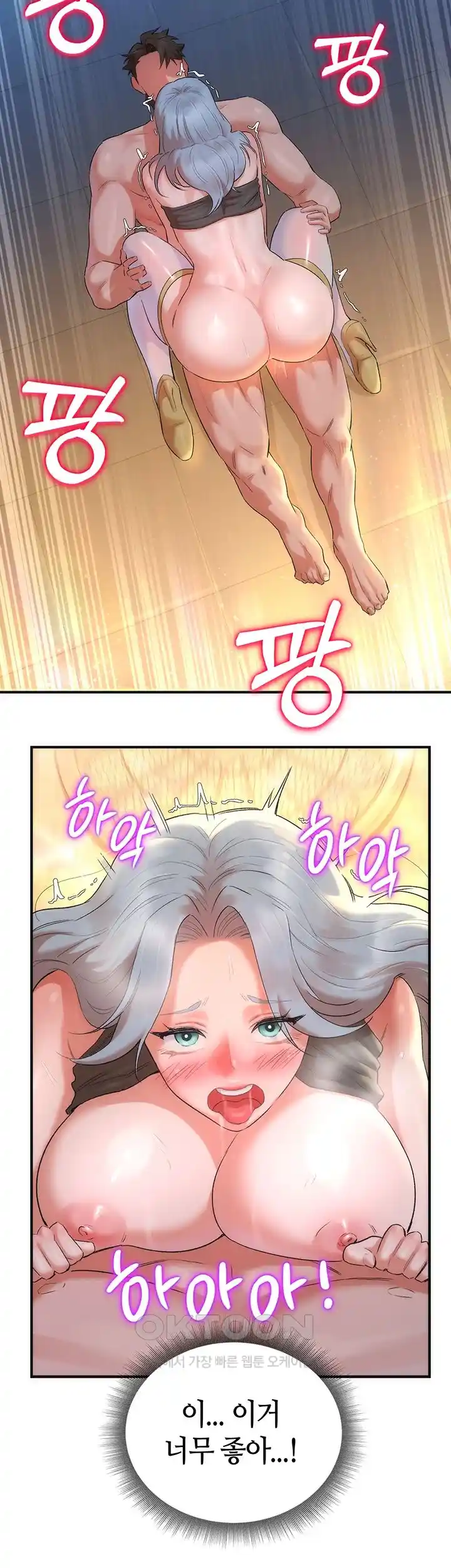 The Warrior Dissatisfied with Everyone Raw Chapter 27 Page 25