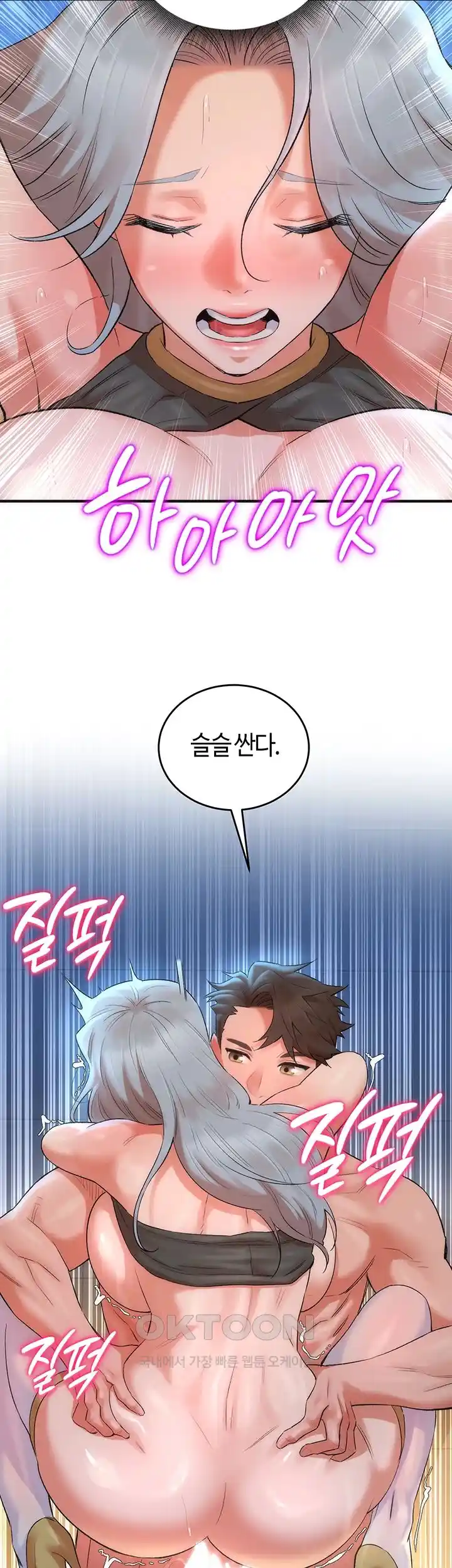 The Warrior Dissatisfied with Everyone Raw Chapter 27 Page 31