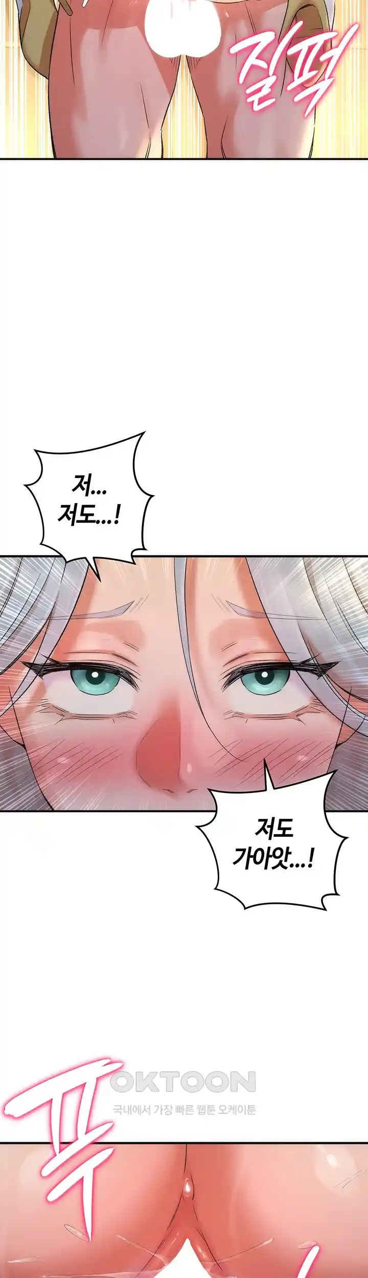 The Warrior Dissatisfied with Everyone Raw Chapter 27 Page 32