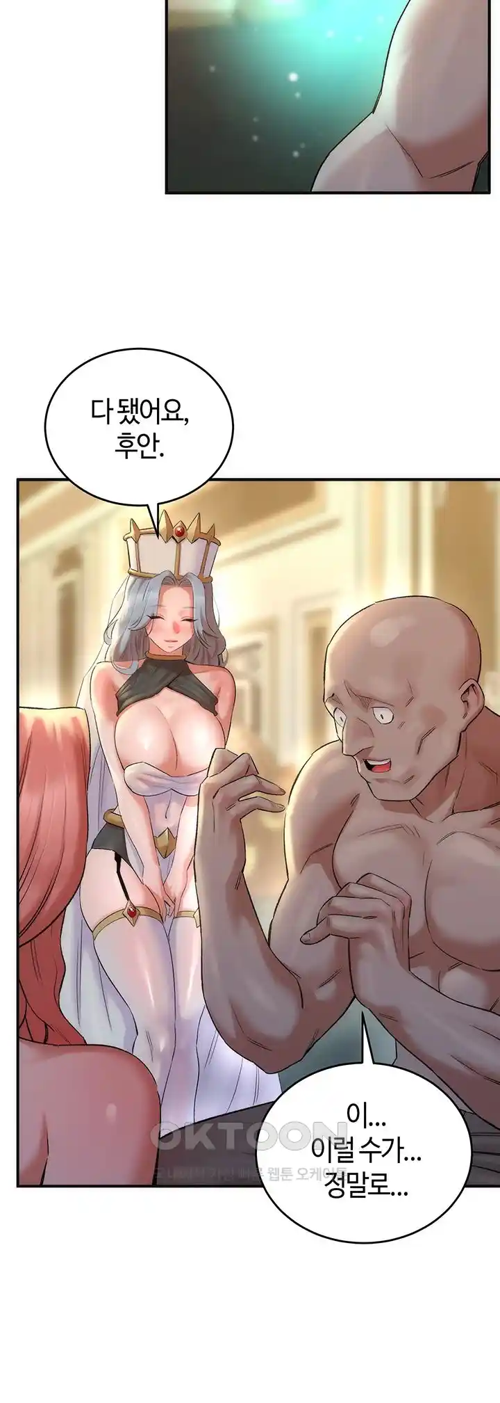 The Warrior Dissatisfied with Everyone Raw Chapter 27 Page 37