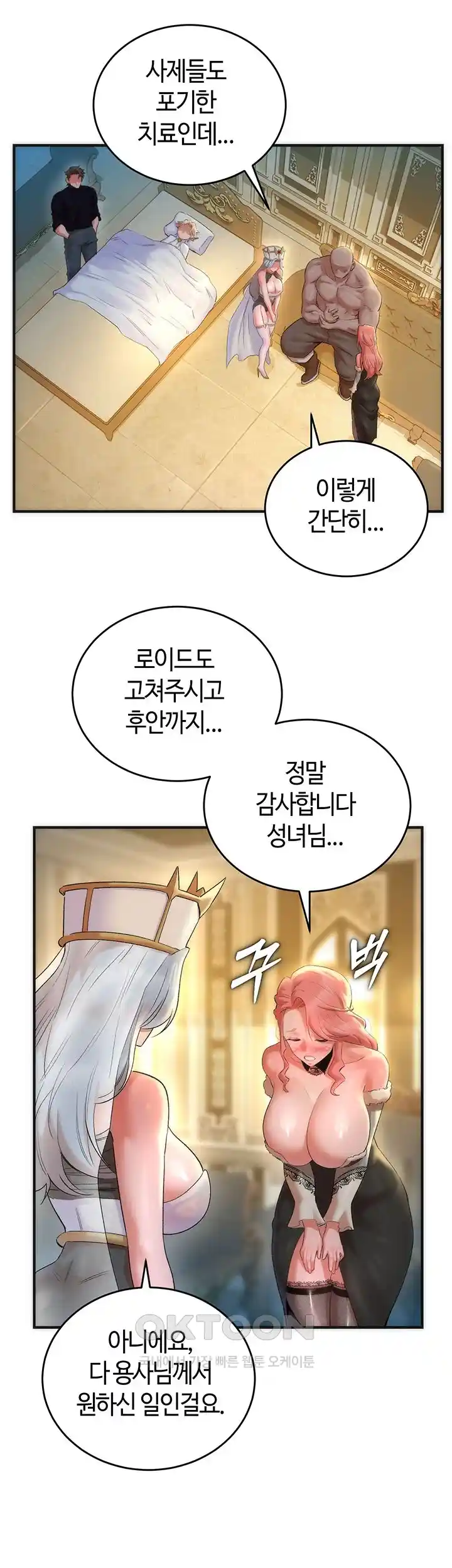 The Warrior Dissatisfied with Everyone Raw Chapter 27 Page 38