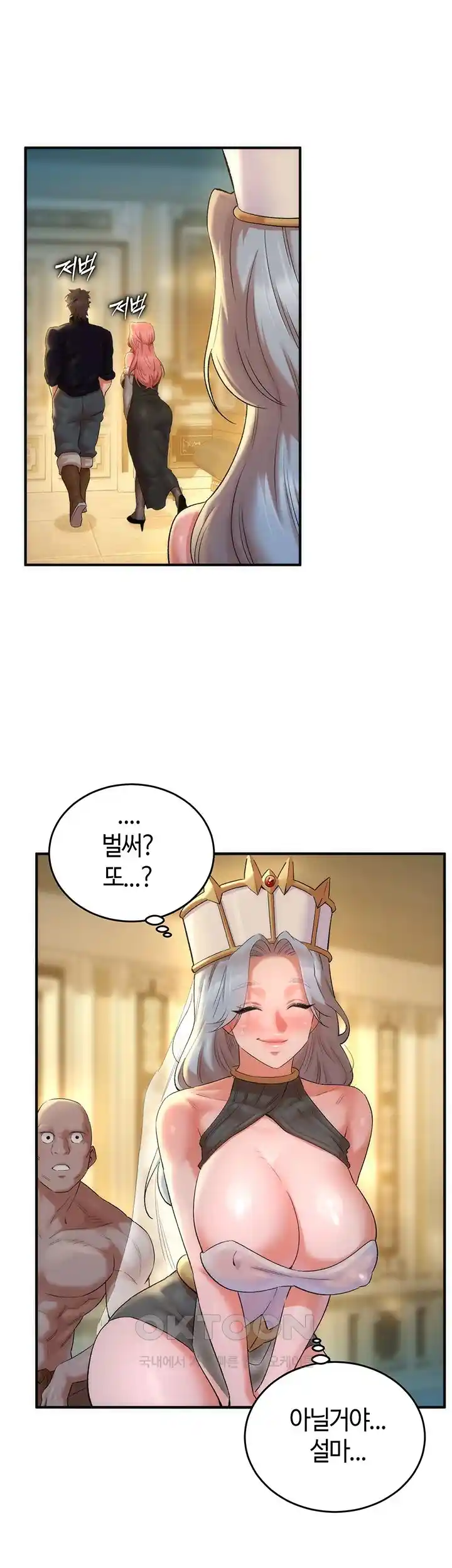 The Warrior Dissatisfied with Everyone Raw Chapter 27 Page 42