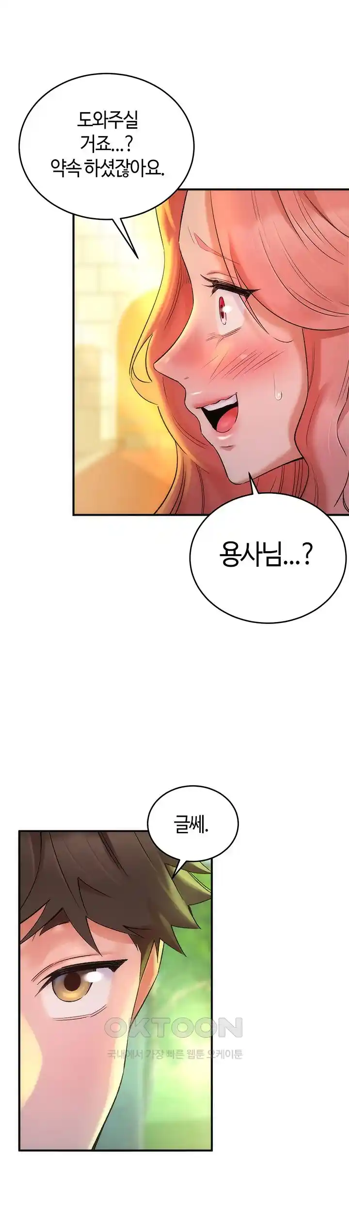 The Warrior Dissatisfied with Everyone Raw Chapter 27 Page 47