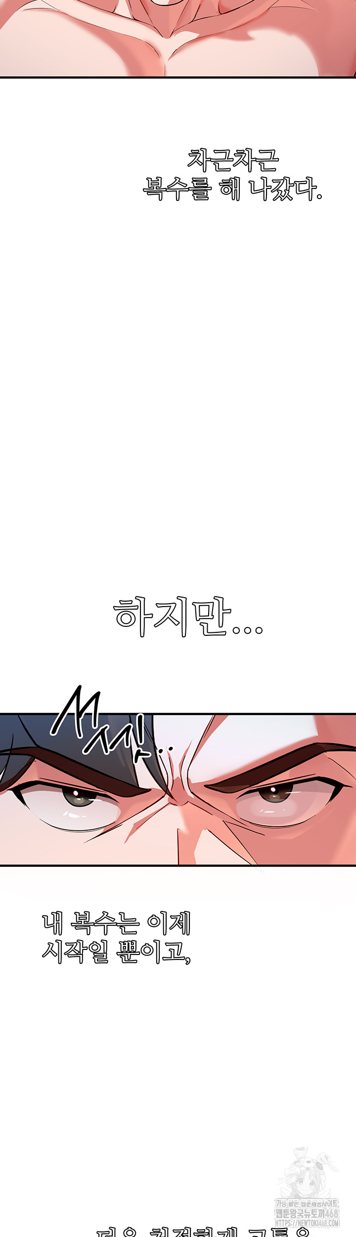The Warrior Dissatisfied with Everyone Raw Chapter 28 Page 13