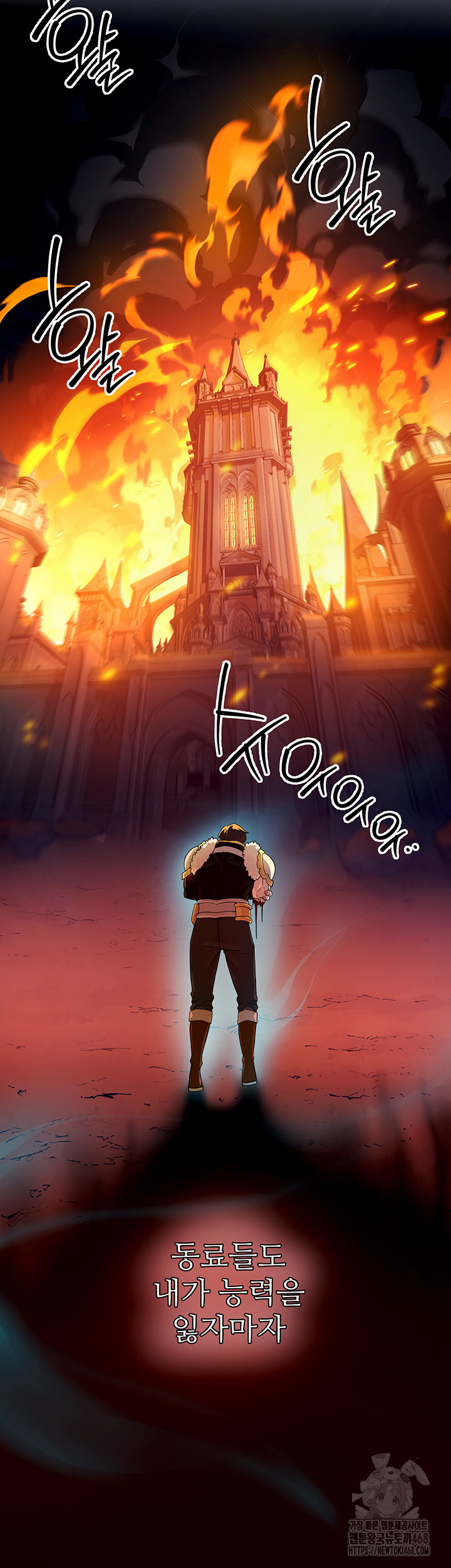 The Warrior Dissatisfied with Everyone Raw Chapter 28 Page 2