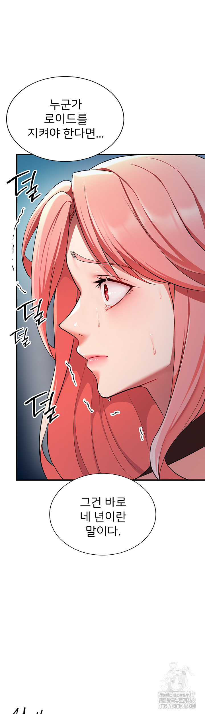 The Warrior Dissatisfied with Everyone Raw Chapter 28 Page 22