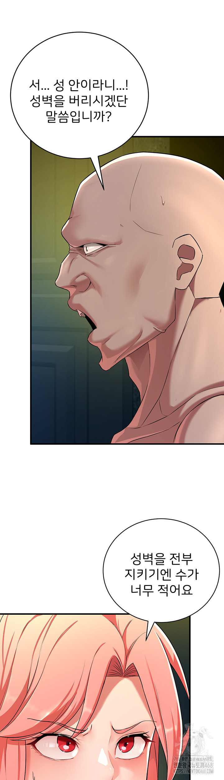 The Warrior Dissatisfied with Everyone Raw Chapter 28 Page 32