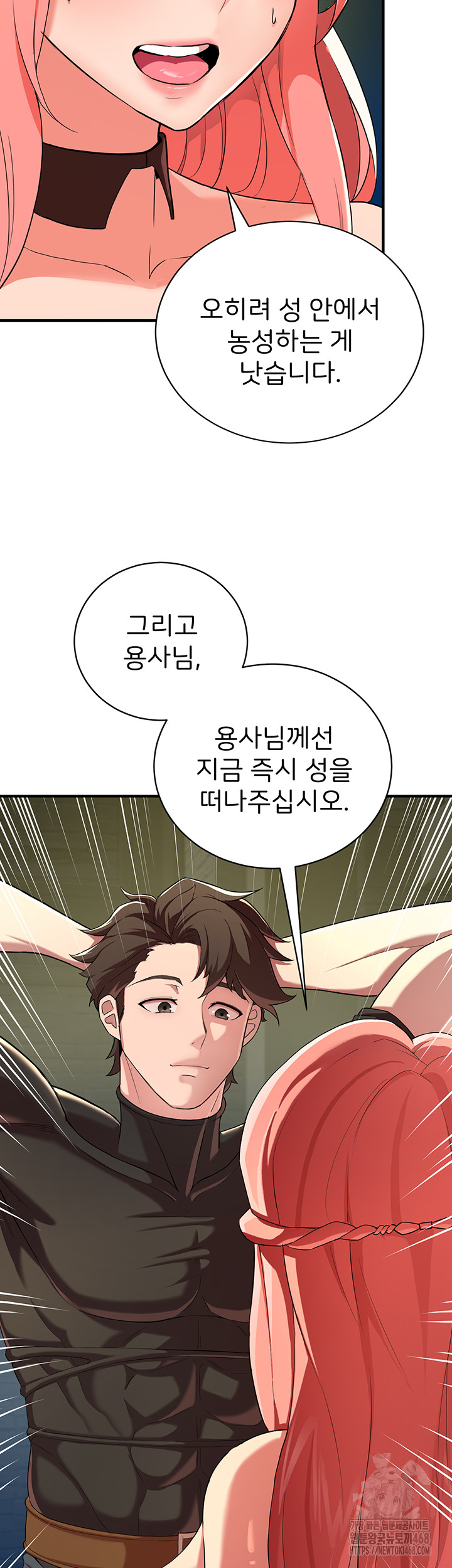 The Warrior Dissatisfied with Everyone Raw Chapter 28 Page 33