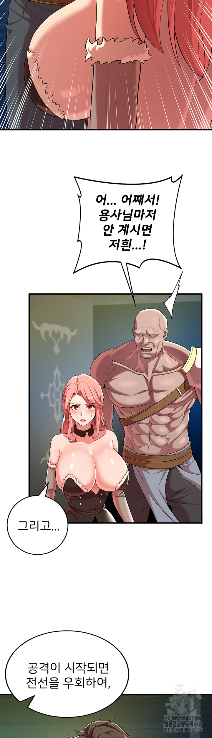 The Warrior Dissatisfied with Everyone Raw Chapter 28 Page 34