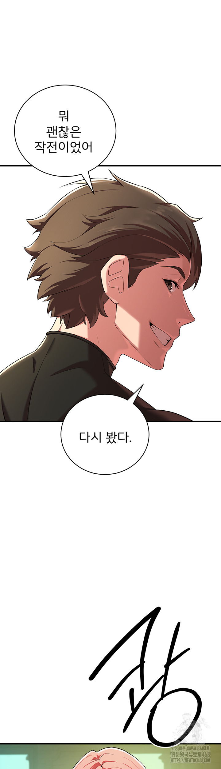The Warrior Dissatisfied with Everyone Raw Chapter 28 Page 39