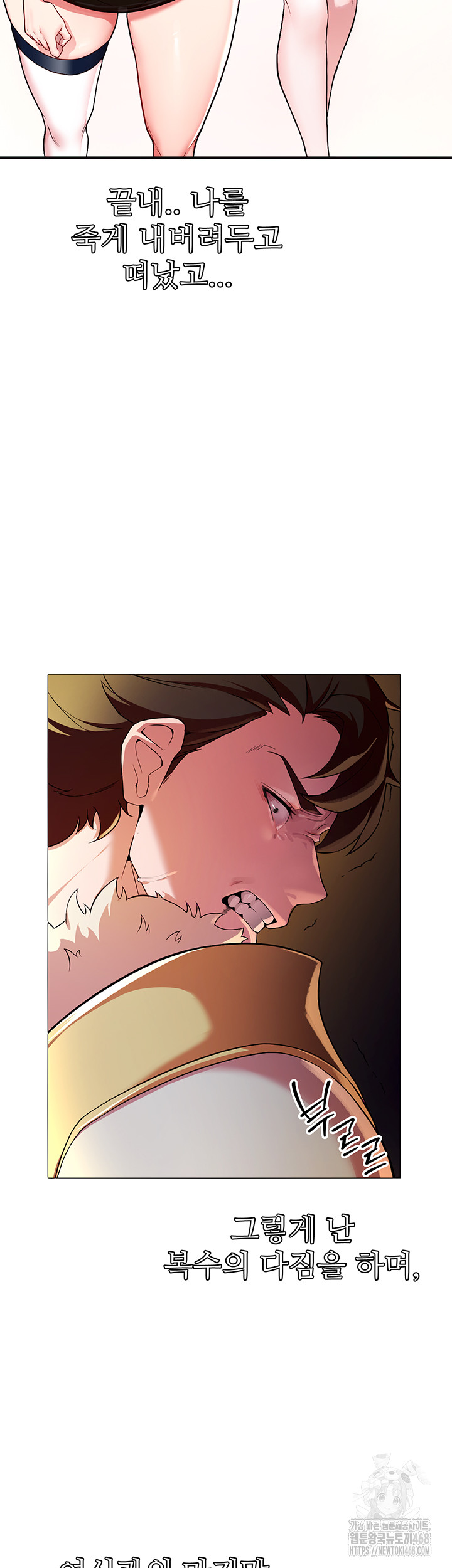 The Warrior Dissatisfied with Everyone Raw Chapter 28 Page 4