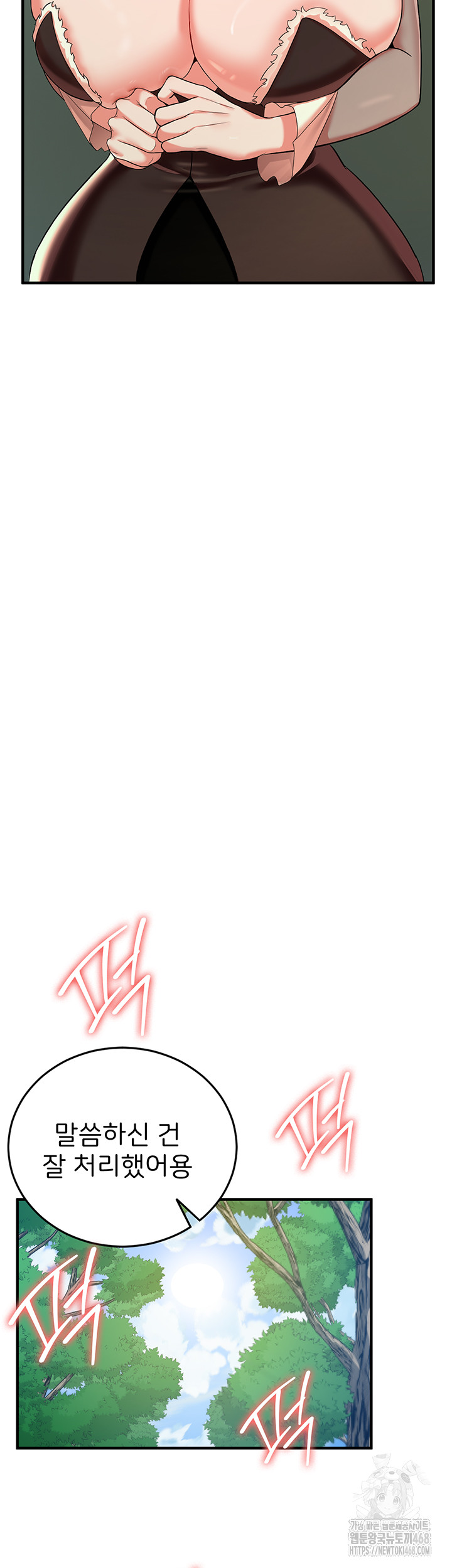 The Warrior Dissatisfied with Everyone Raw Chapter 28 Page 41