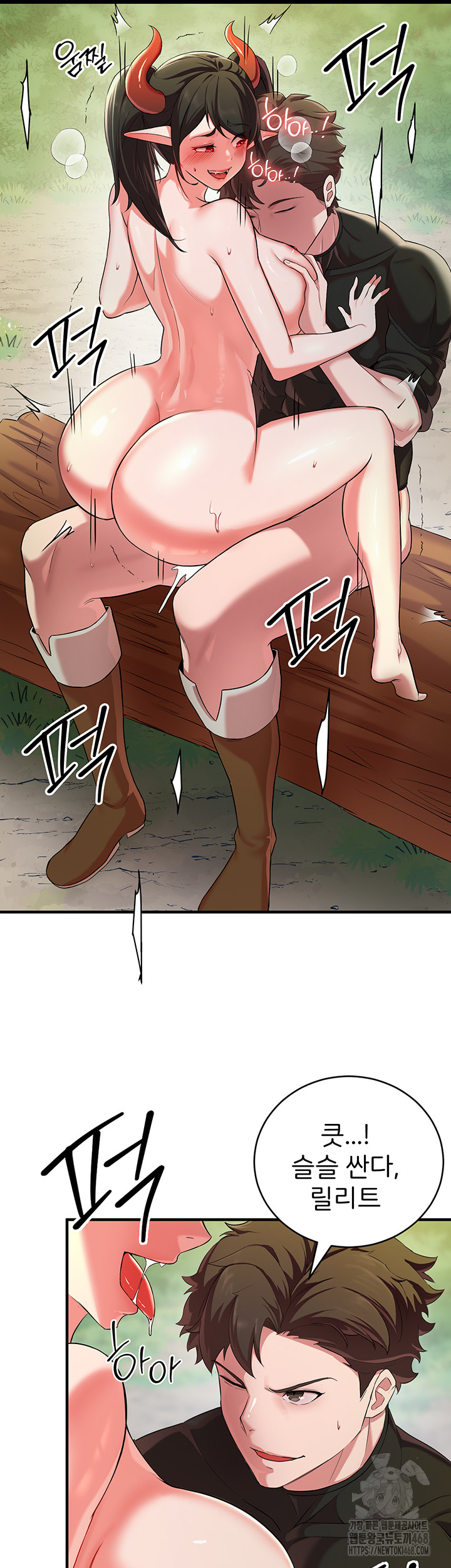 The Warrior Dissatisfied with Everyone Raw Chapter 28 Page 43