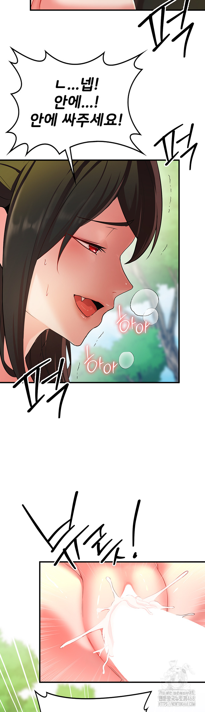The Warrior Dissatisfied with Everyone Raw Chapter 28 Page 44
