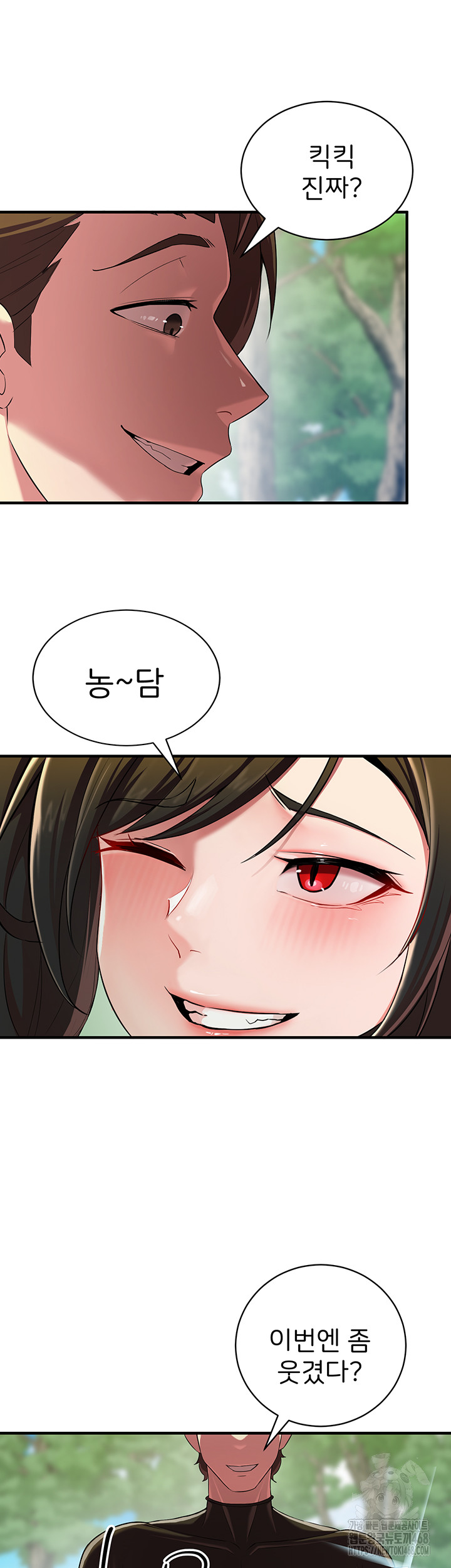 The Warrior Dissatisfied with Everyone Raw Chapter 28 Page 49