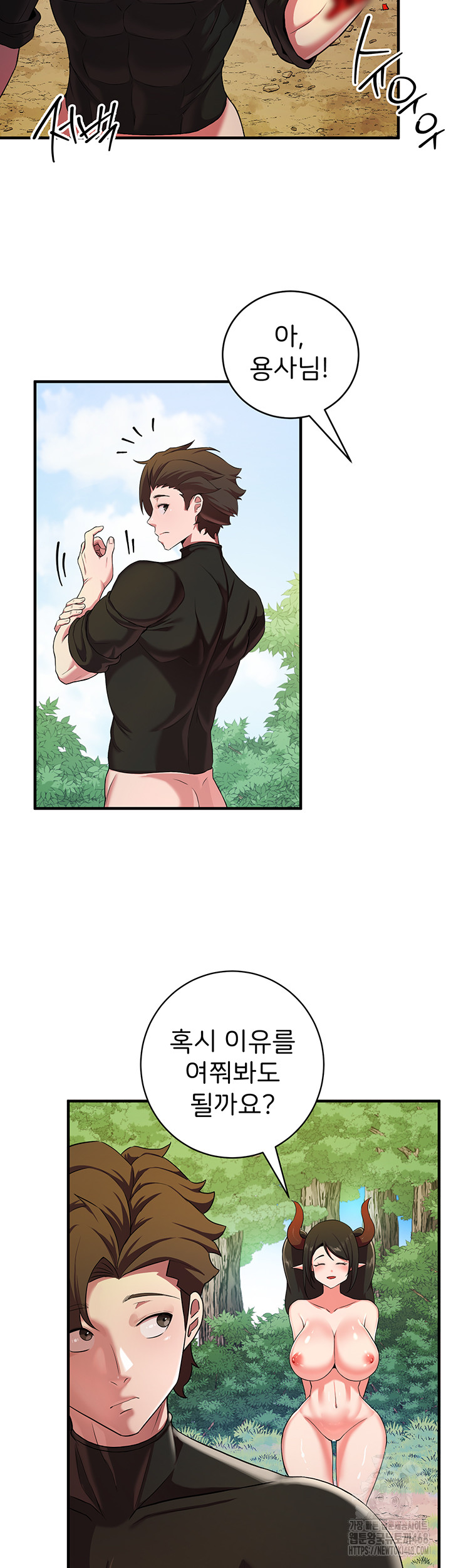 The Warrior Dissatisfied with Everyone Raw Chapter 28 Page 52