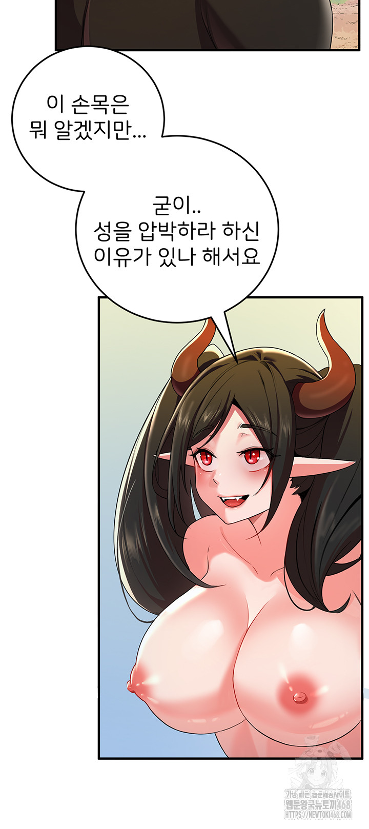 The Warrior Dissatisfied with Everyone Raw Chapter 28 Page 53