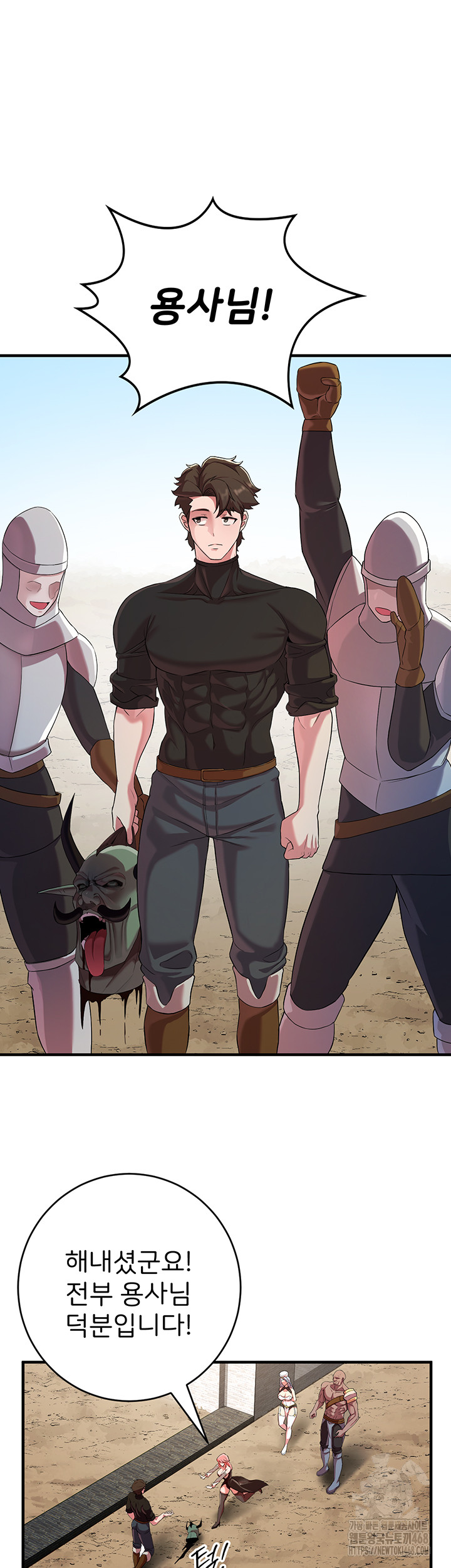 The Warrior Dissatisfied with Everyone Raw Chapter 28 Page 57