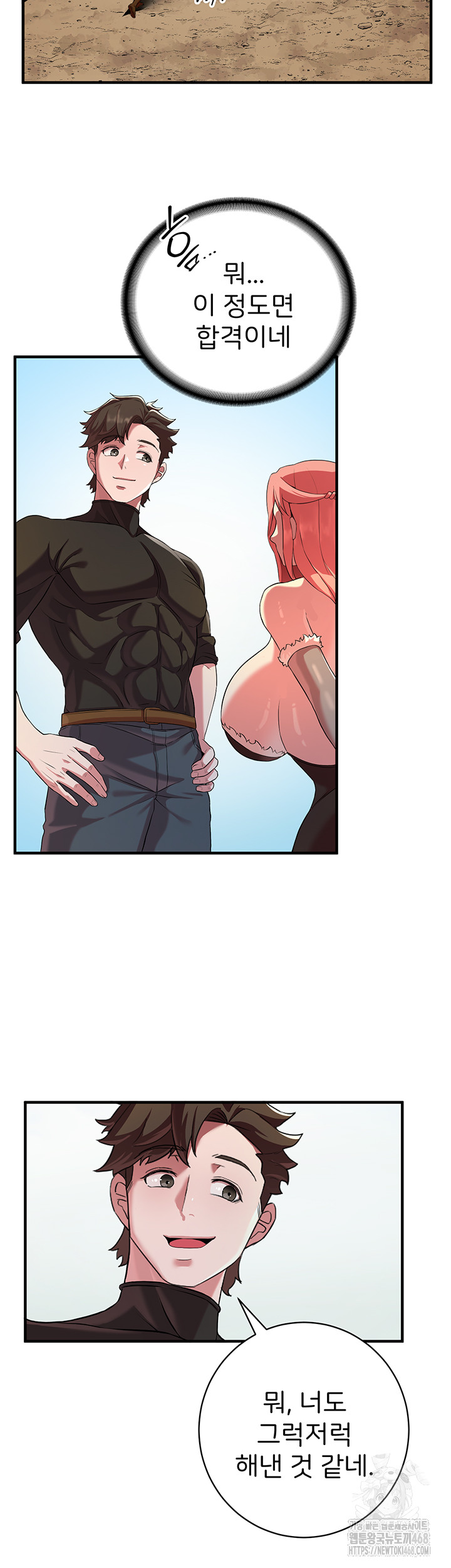 The Warrior Dissatisfied with Everyone Raw Chapter 28 Page 58