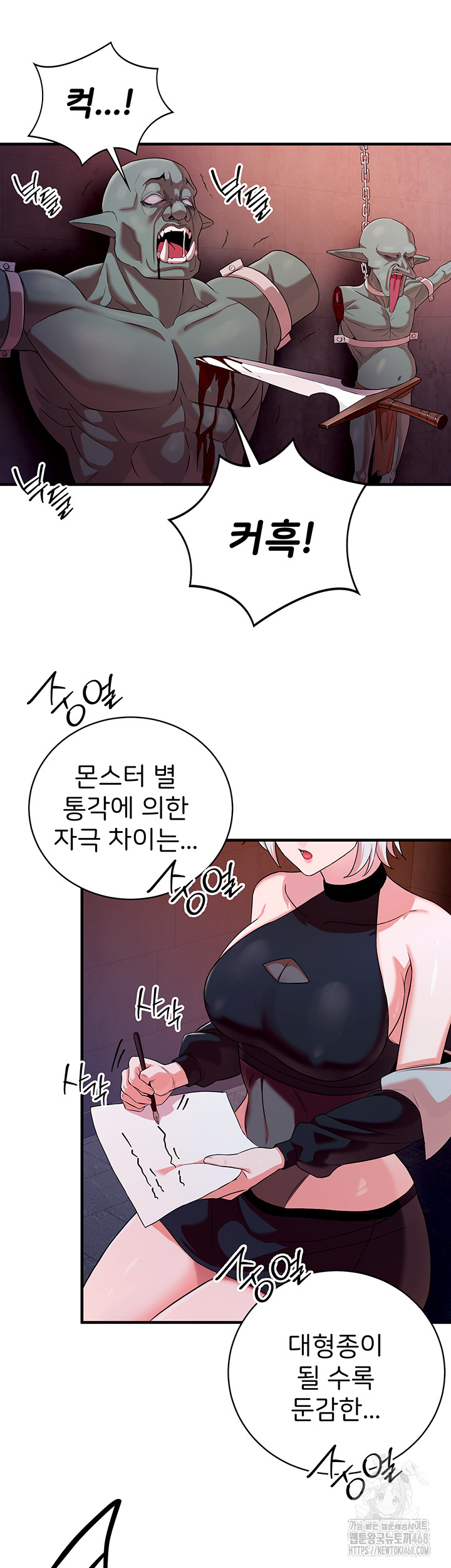 The Warrior Dissatisfied with Everyone Raw Chapter 28 Page 63