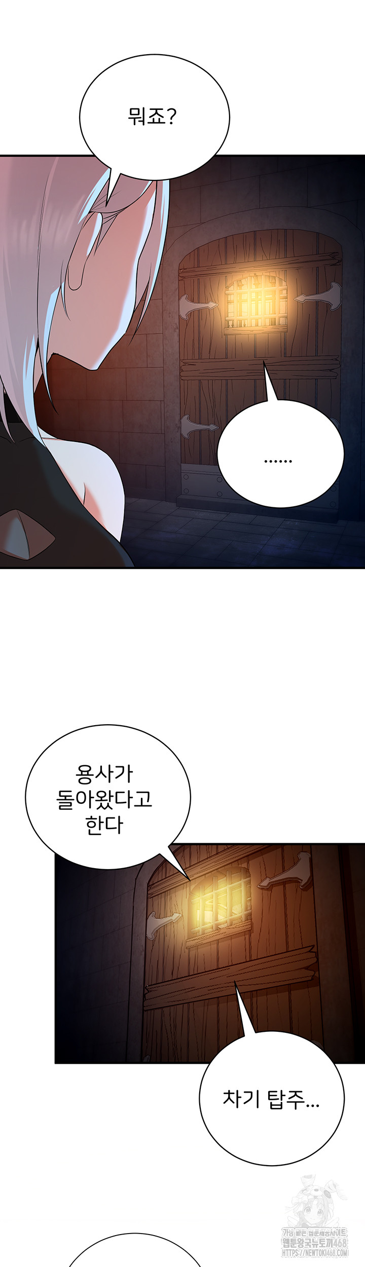 The Warrior Dissatisfied with Everyone Raw Chapter 28 Page 65