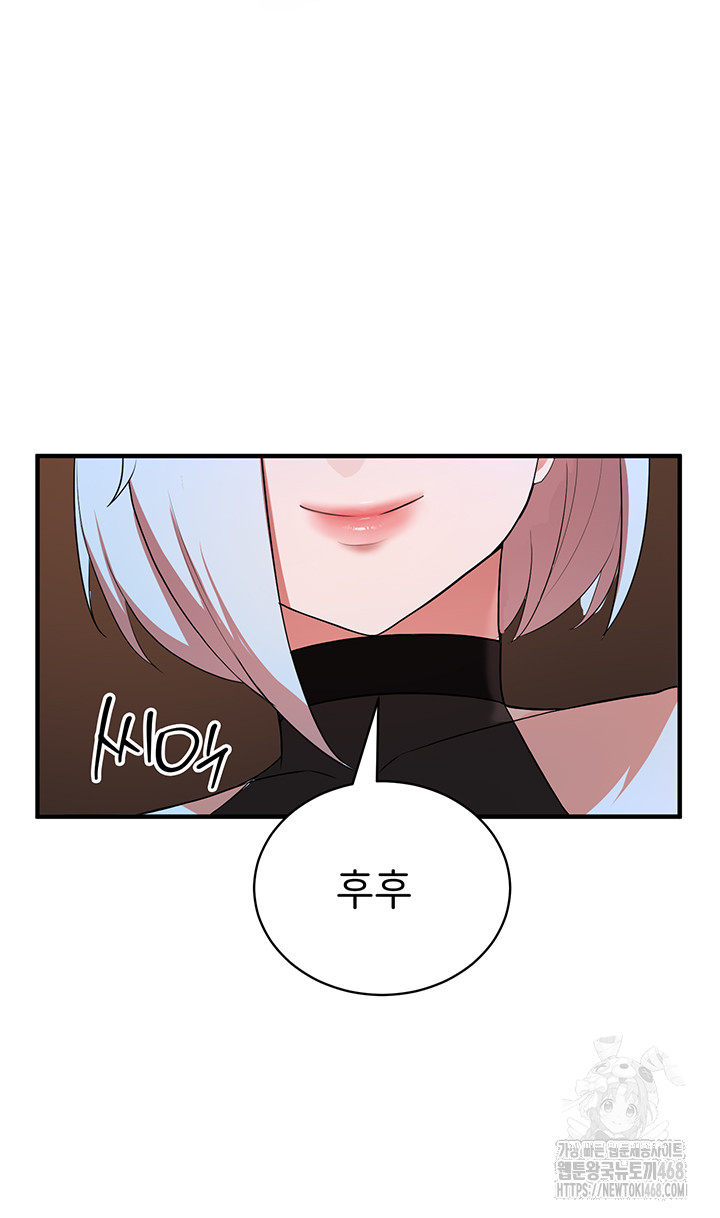 The Warrior Dissatisfied with Everyone Raw Chapter 28 Page 67